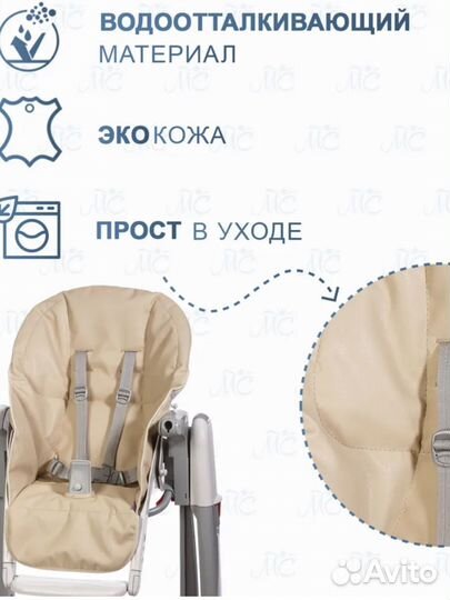 Чехол на стульчик для кормления