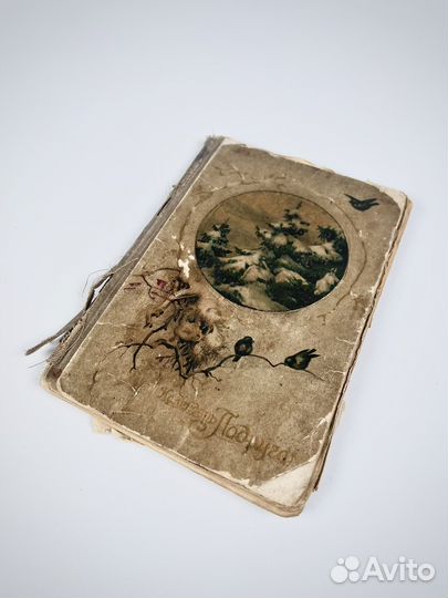 Календарь Подруга 1913 год