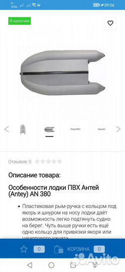 Продам лодку