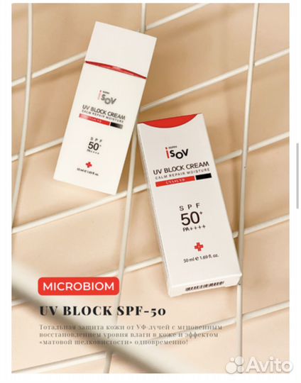 Крем спф от солнца spf Storyderm