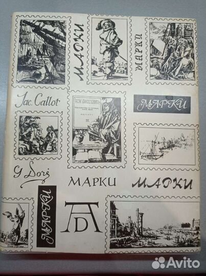 Альбом с марками СССР