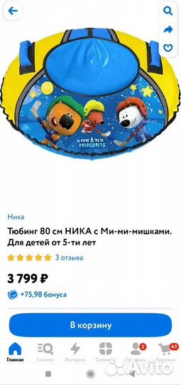 Новый Тюбинг Ватрушка Ника Ми-ми-мишки 80 дм