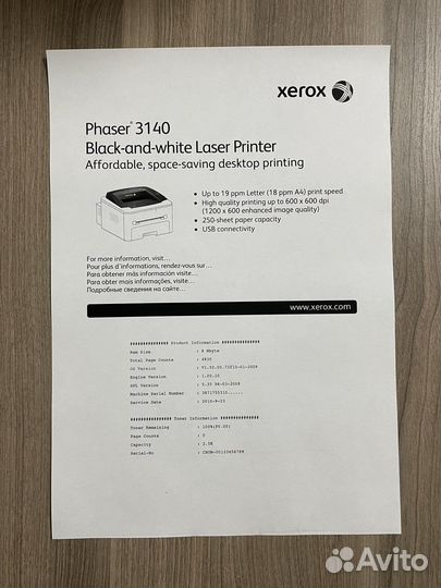 Принтер лазерный Xerox Phaser 3140