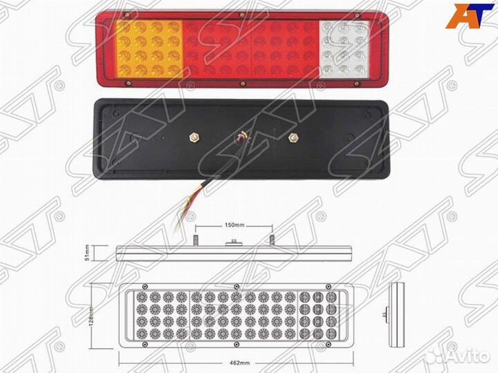 Фонарь задний universal 12V (462x128x51mm) диодный