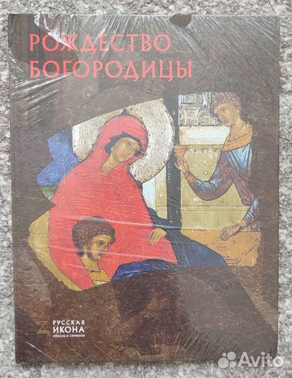 Книга Православие