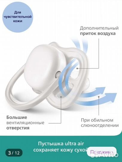 Соска пустышка avent 6 18