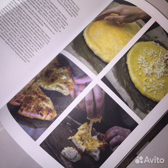 Книга о вкусной и здоровой пище