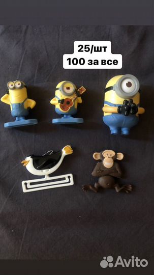 Старые киндеры (много)