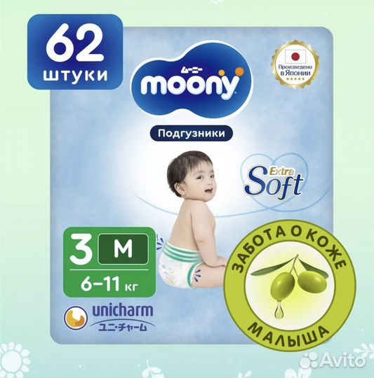 Подгузники