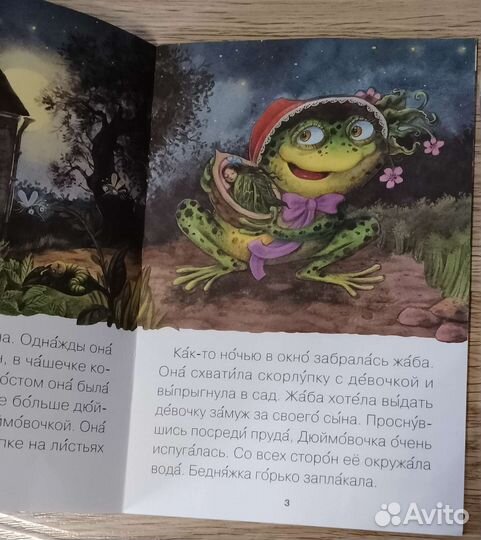 Детские книжки для малышей