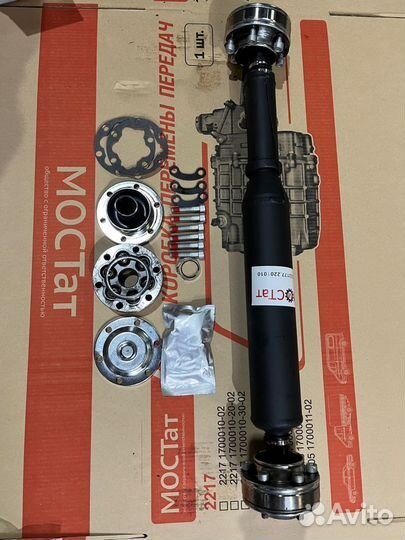 Вал карданный газ 22177,23107 задний под (шрус)