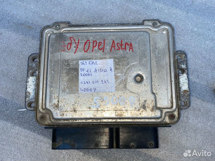 Эбу двс Мозги на Opel Astra h 2004г