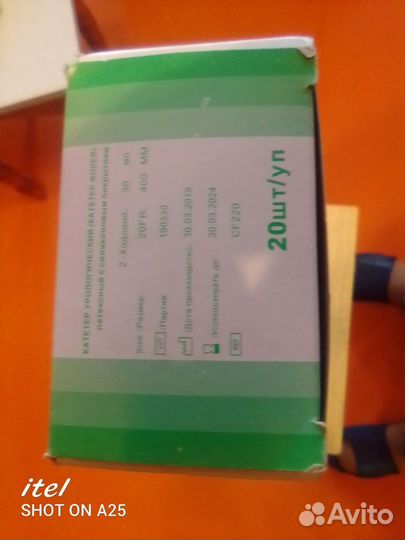 Катетер урологический 20 размер