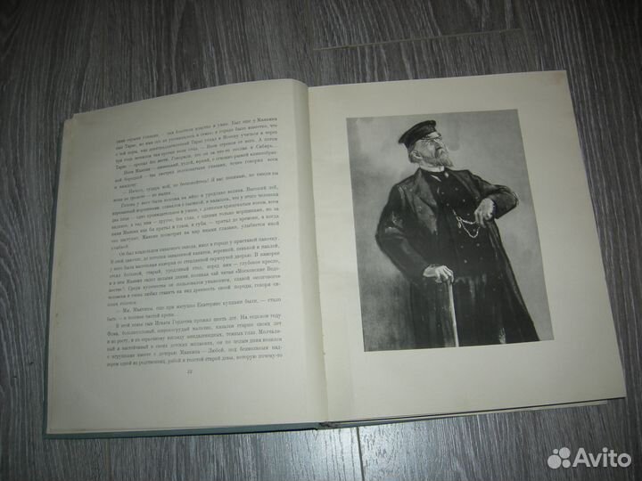 Старинная книга СССР Горький Фома Гордеев 1950 год