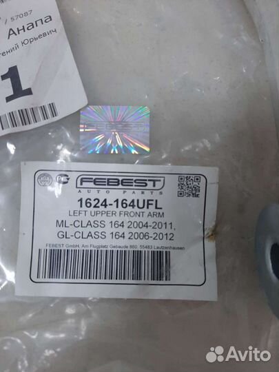 Рычаг передний mercedes benz ML-class