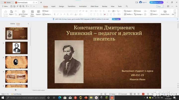 Создание презентаций презентации power point