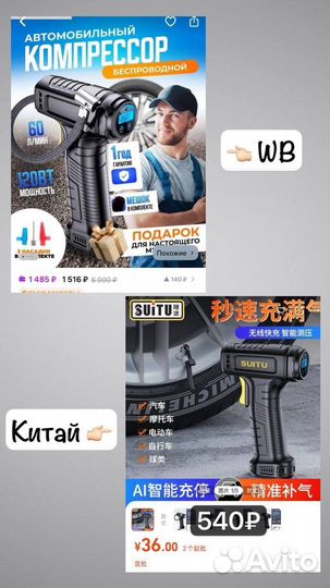 Отговорю покупать на wb/ozon,научу работе с Китаем