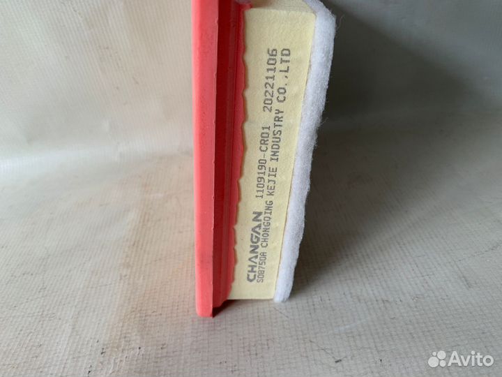 Changan Uni k 2023- Фильтр воздушный