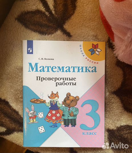 Рабочие тетради новые 3 класс