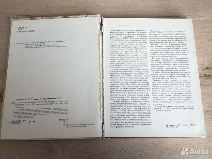 Рисунок и живопись