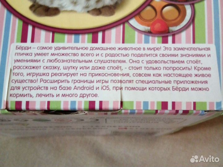 Берди аналог Ферби