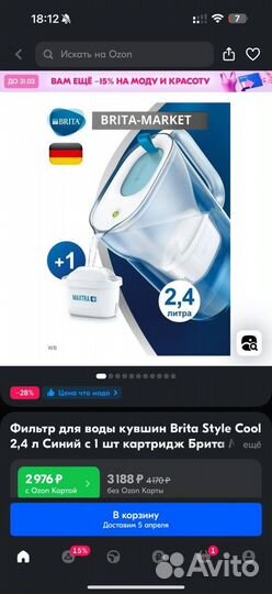 Кувшин фильтр для воды Brita новый