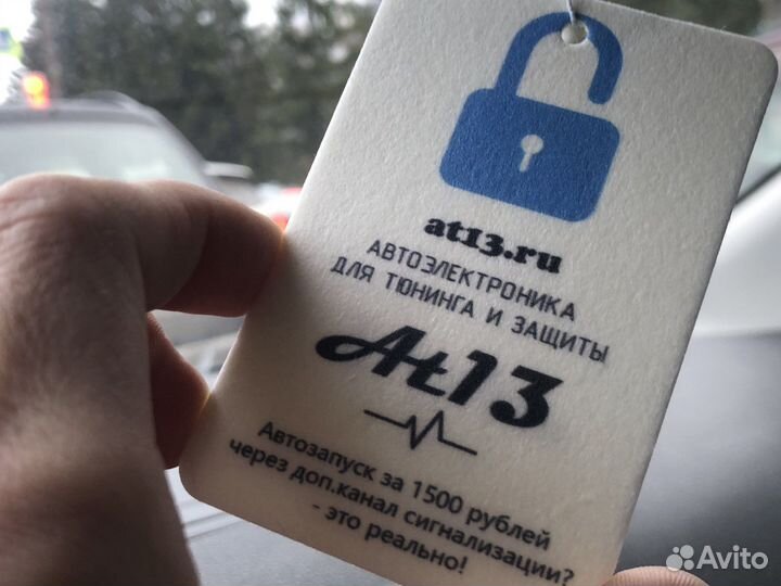 Блок автозапуска универсальный для Сигнализаций