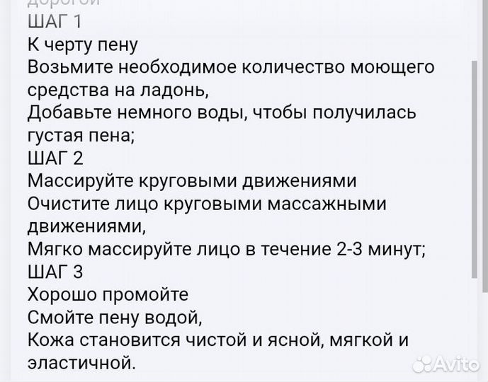 Отбеливающий лосьон для лица и тела