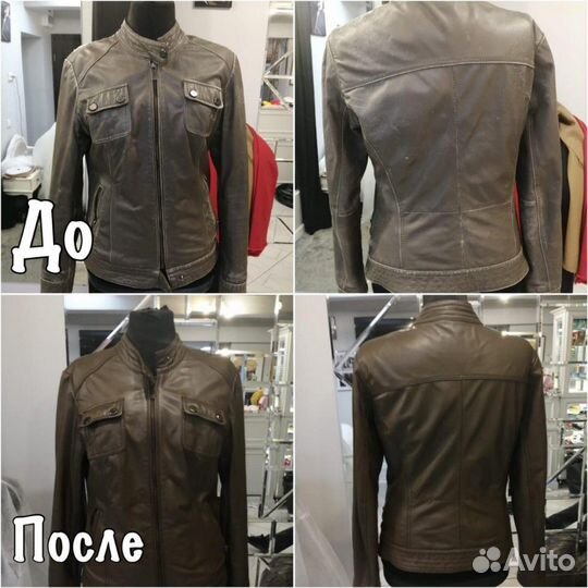 Покраска кожаных курток и дубленок