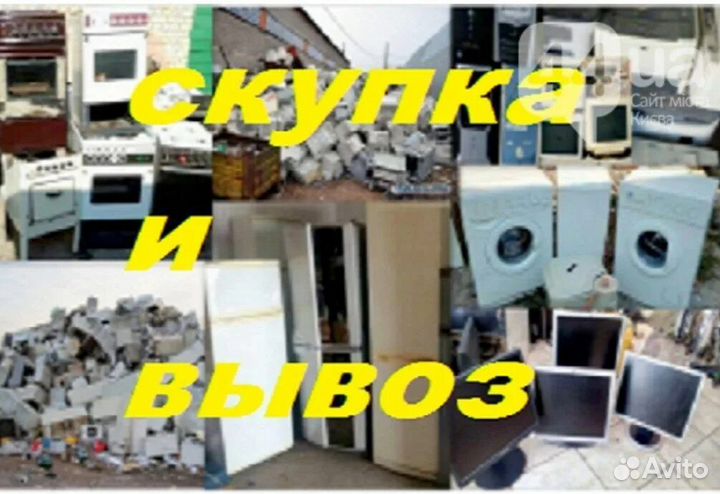Вывоз металлолома