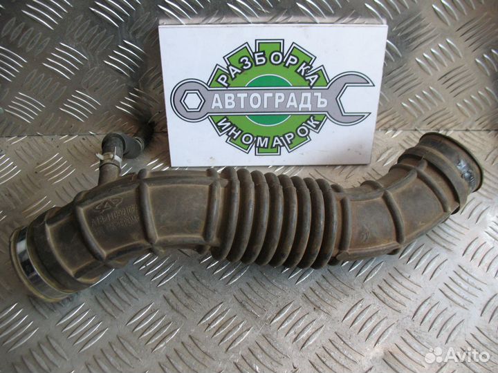 Патрубок воздушного фильтра Chery Very A13 2012г