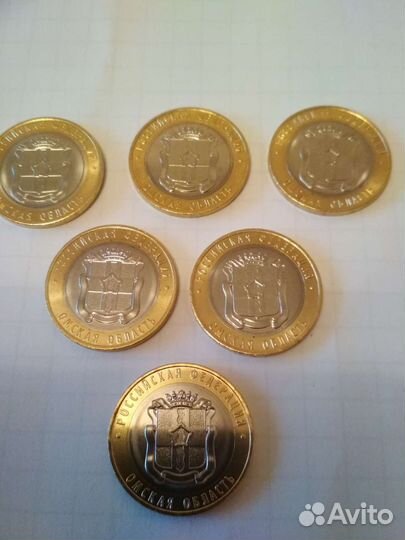 10руб Бим Омская область