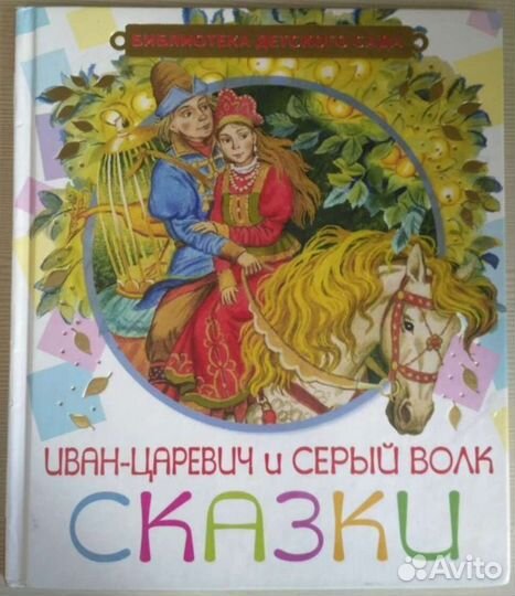Детские книги, цены в описании