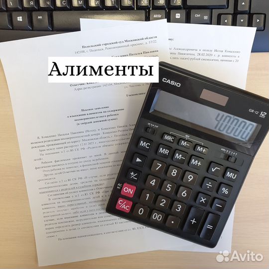 Юрист (услуги физическим и юридическим лицам)