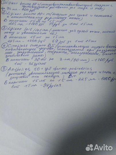 Крем La Roche-Posay и CeraVe оригинал