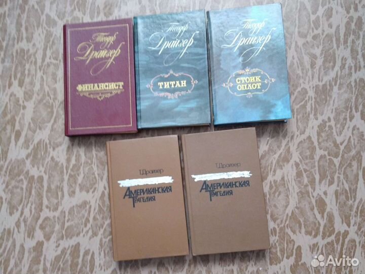 Книги Теодора Драйзера