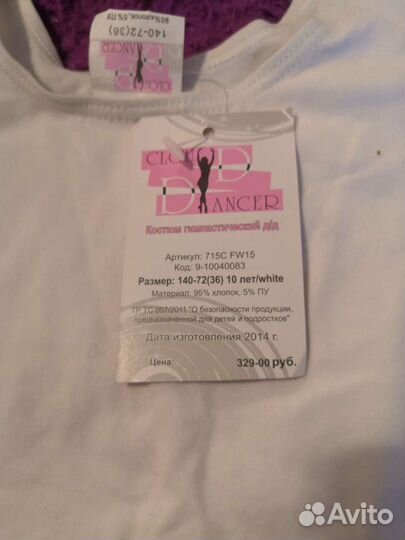 Купальник гимнастический