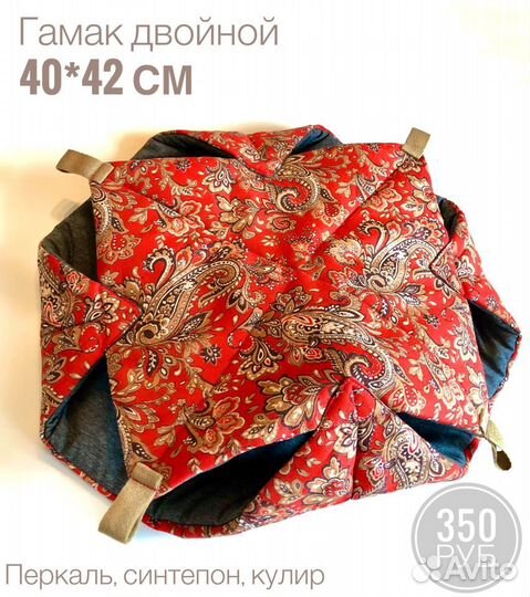 Гамаки для грызунов, крысы