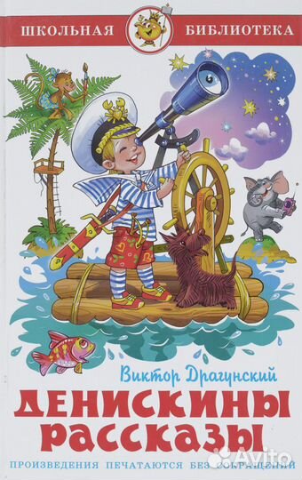 Детские книги новые серия 