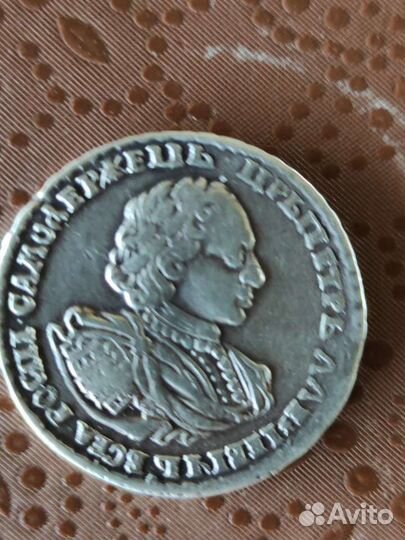 Серебряные царские монеты