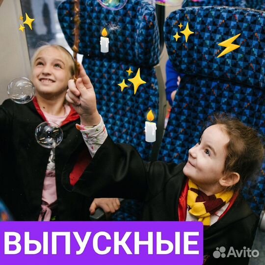 Билеты на поезд Гарри Поттера магический экспресс