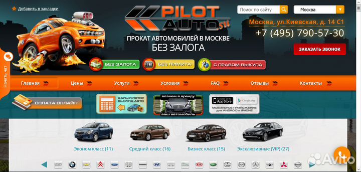 Создание и продвижение сайта без предоплат/Частник