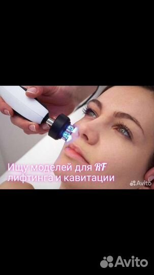 Аппаратный Массаж, Кавитация,Вакуум,Rf-лифтинг