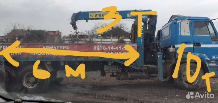 Услуги манипулятора