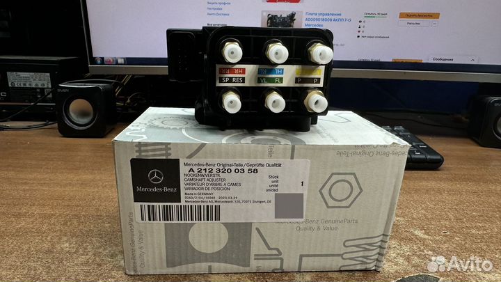 Продам блок клапанов пневмоподвески Мерседес