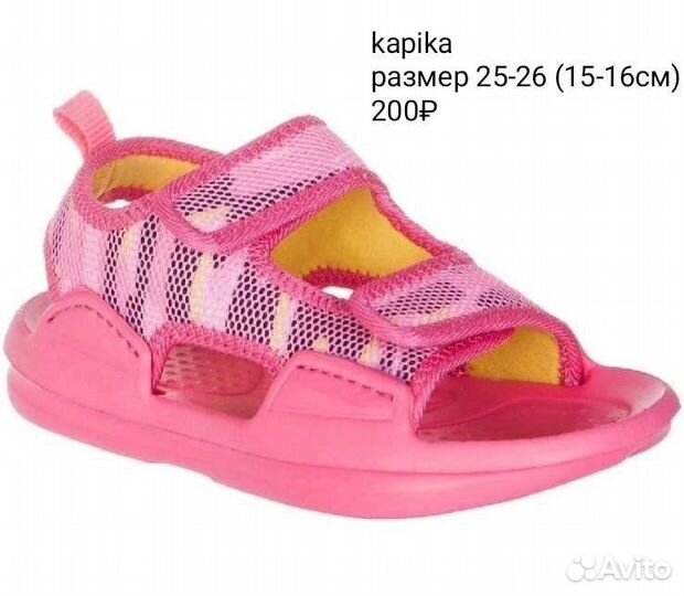 Обувь для девочки