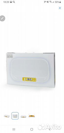 Детские весы