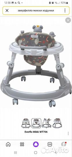 Ходунки от 6 месяцев