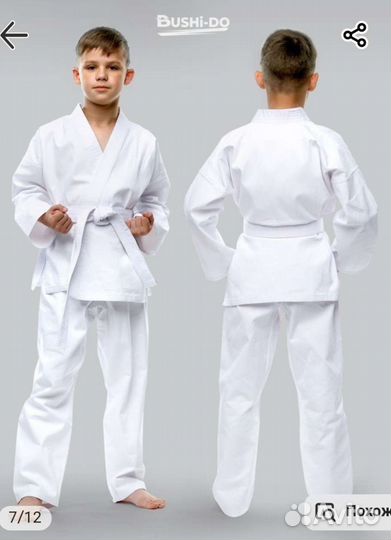 Продам кимоно для мальчика 7-9лет