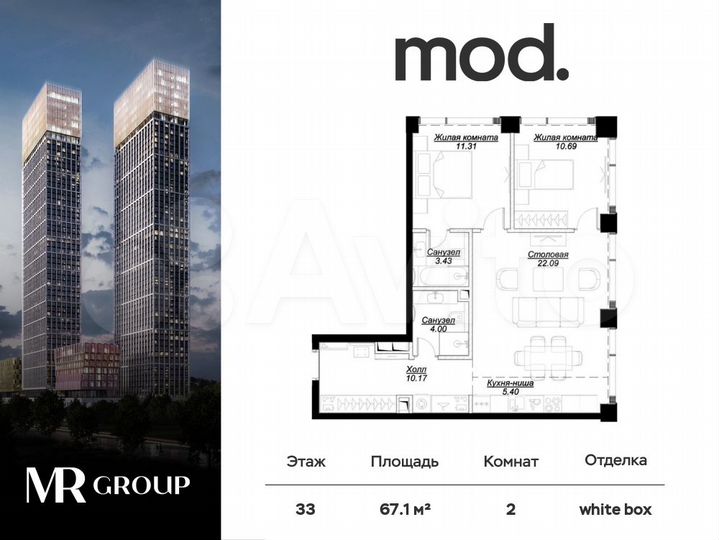 2-к. квартира, 67,1 м², 33/55 эт.